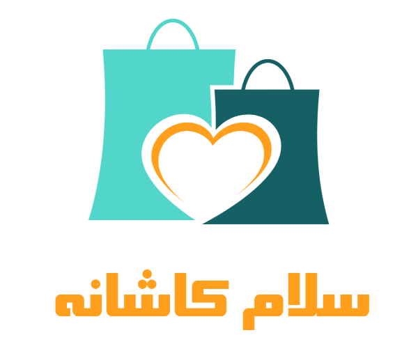 سلام کاشانه
