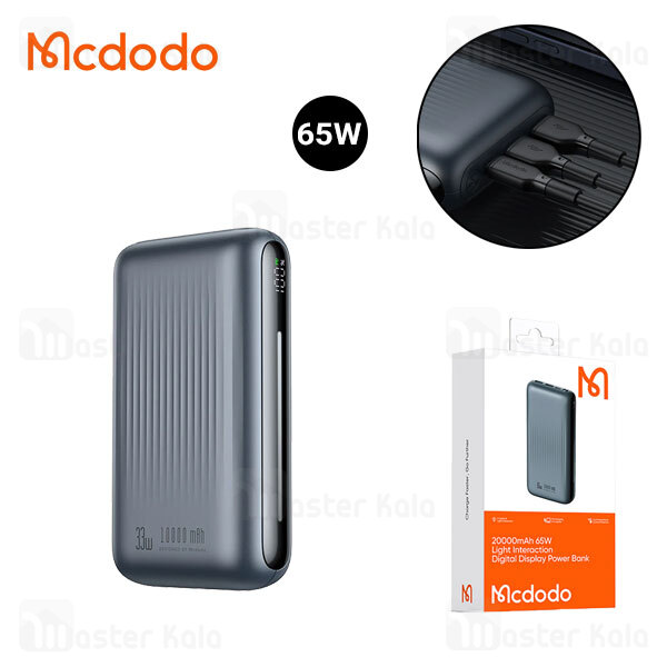 پاوربانک 20000 مک دودو Mcdodo MC-4460 توان 65 وات پاوربانک 20000 مک دودو Mcdodo MC-4460 توان 65 وات