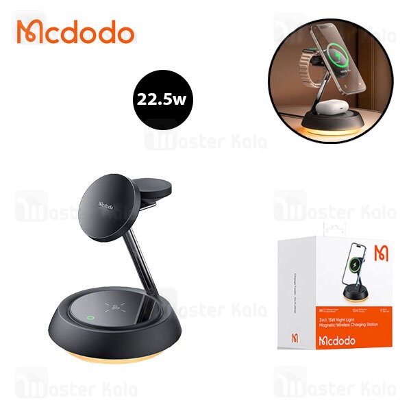 هولدر و شارژر وایرلس چندکاره مگنتی مک دودو Mcdodo CH-4950 توان 22.5 وات هولدر و شارژر وایرلس چندکاره مگنتی مک دودو Mcdodo CH-4950 توان 22.5 وات