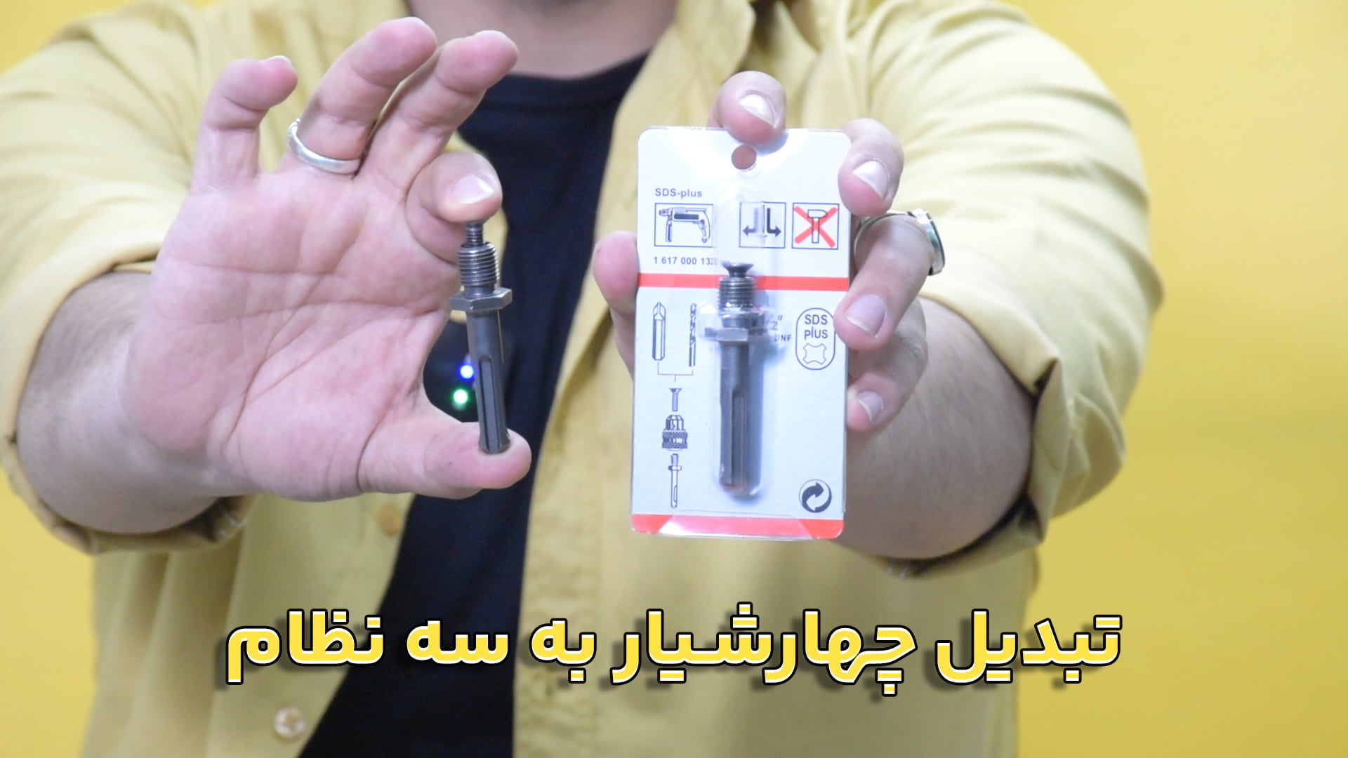 تبدیل-1.jpg