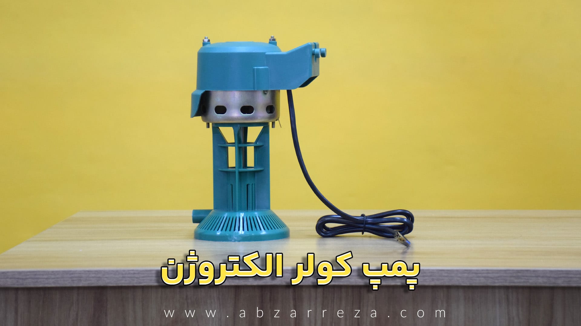 پمپ-کولر-الکتروژن.jpg