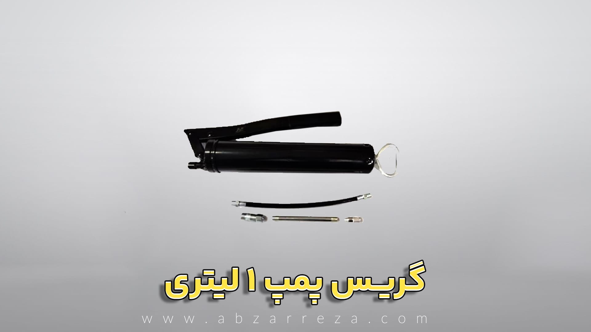 گریس-پمپ-1-لیتری.jpg